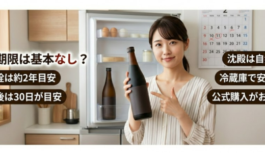 十黒梅に賞味期限なしは本当？保存法と飲める目安を完全解説まで