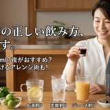 十黒梅の飲み方｜いつ飲むのが定番？味や割り方もわかる入門編